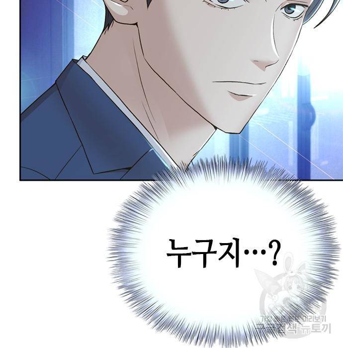 판사 이한영 98화 152