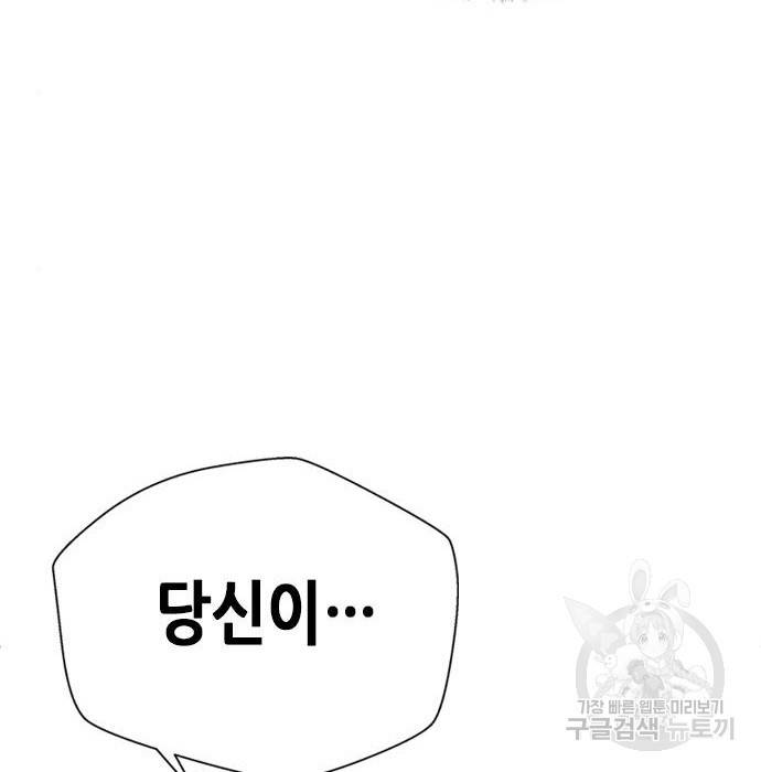 판사 이한영 98화 153