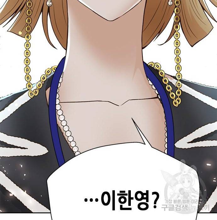 판사 이한영 98화 155