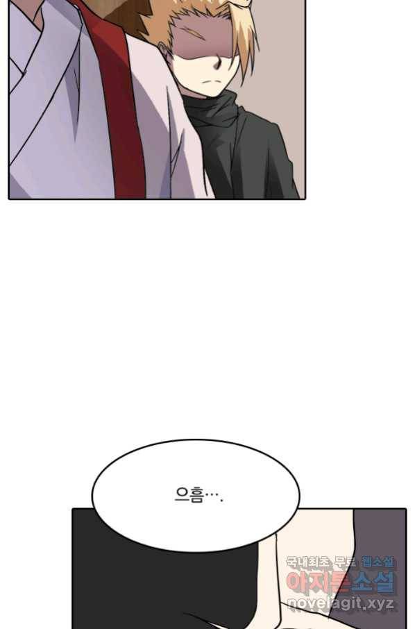 귀신을 쫓는 사나이 161화 6