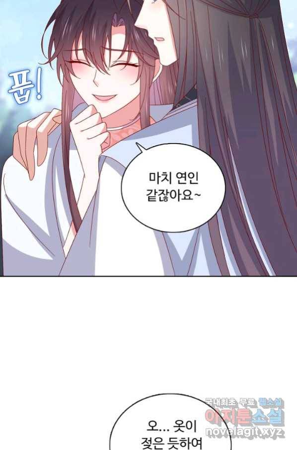 암흑 속에 피는 꽃 179화 3