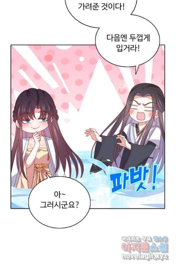 암흑 속에 피는 꽃 179화 4