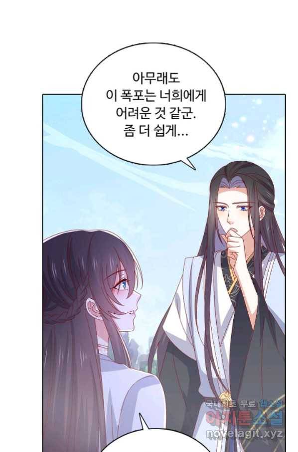 암흑 속에 피는 꽃 179화 5