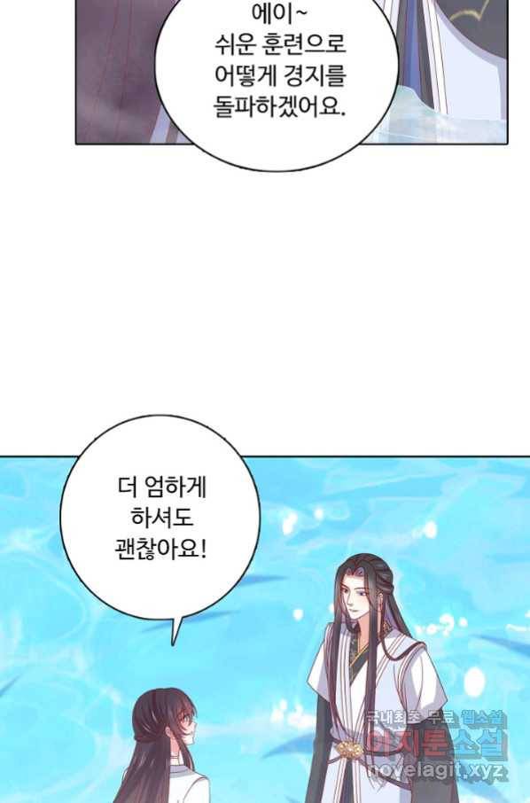 암흑 속에 피는 꽃 179화 6