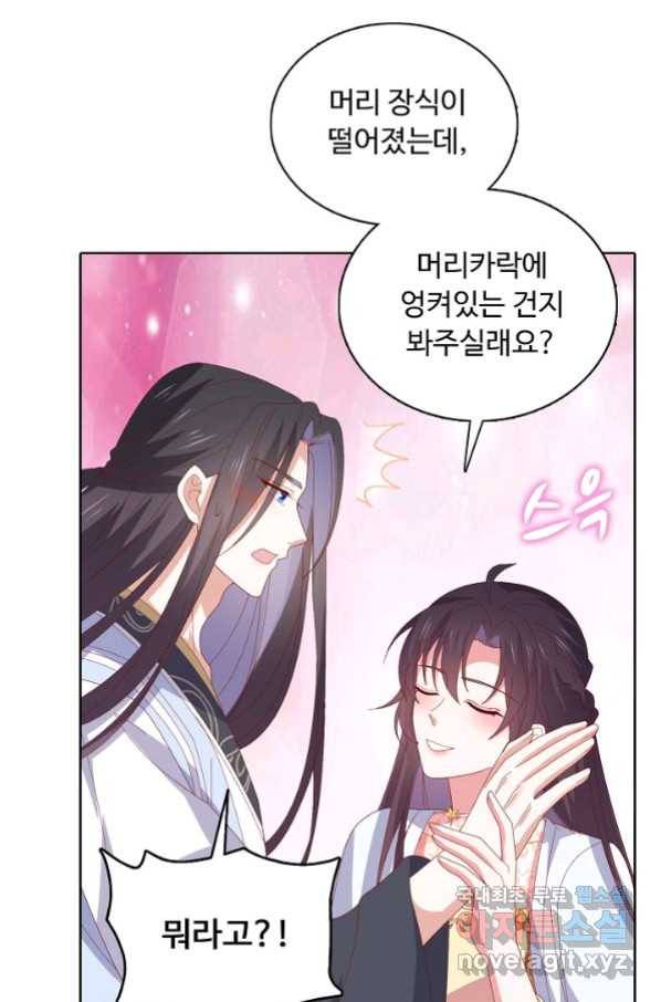암흑 속에 피는 꽃 179화 9