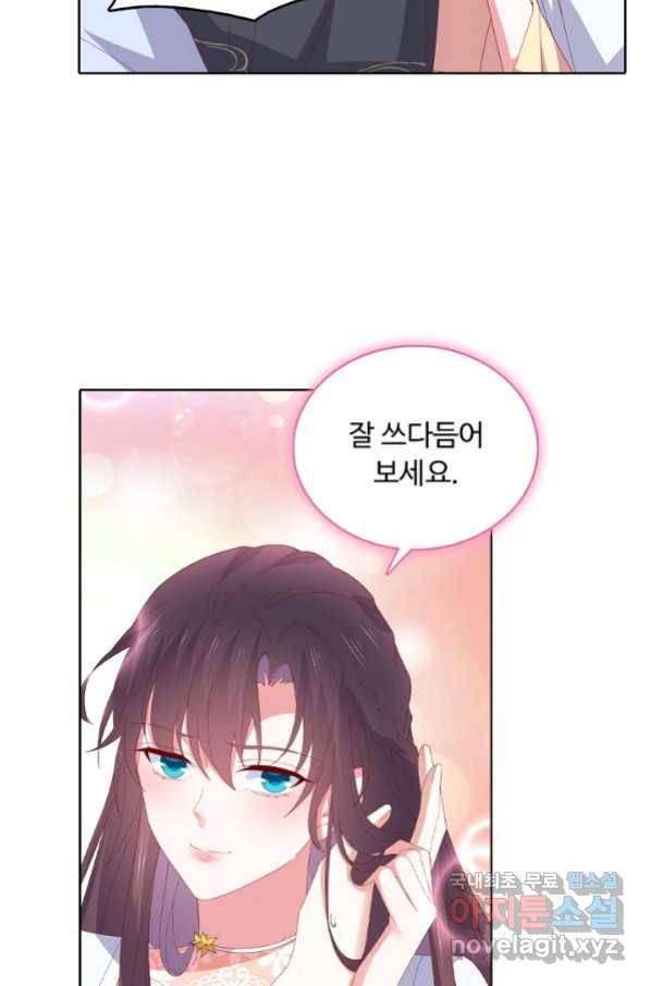 암흑 속에 피는 꽃 179화 10