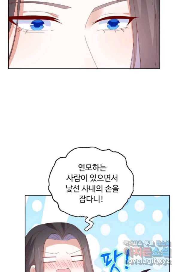 암흑 속에 피는 꽃 179화 12