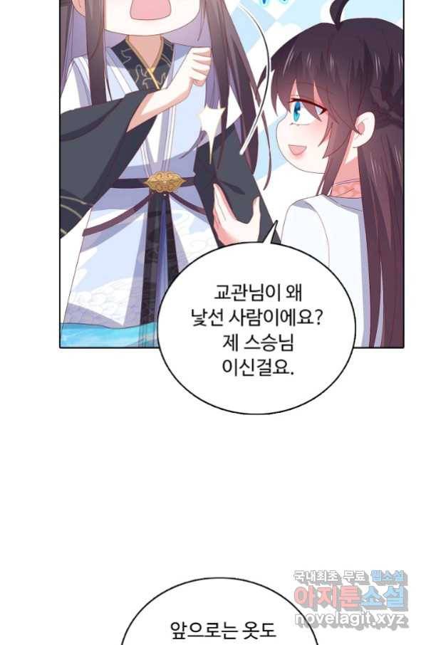 암흑 속에 피는 꽃 179화 13