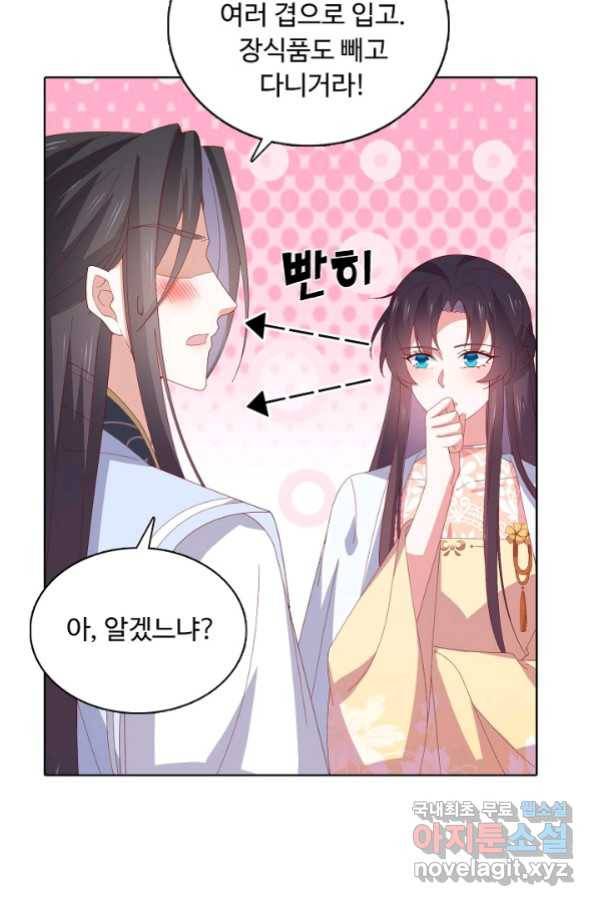 암흑 속에 피는 꽃 179화 14