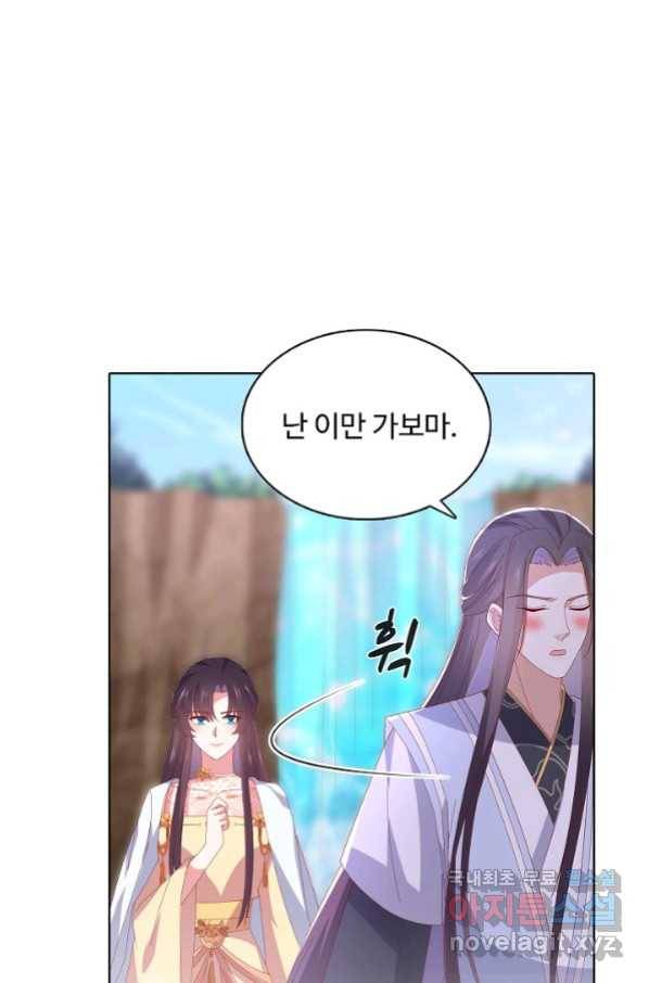 암흑 속에 피는 꽃 179화 15