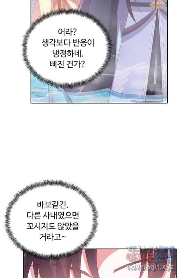 암흑 속에 피는 꽃 179화 16