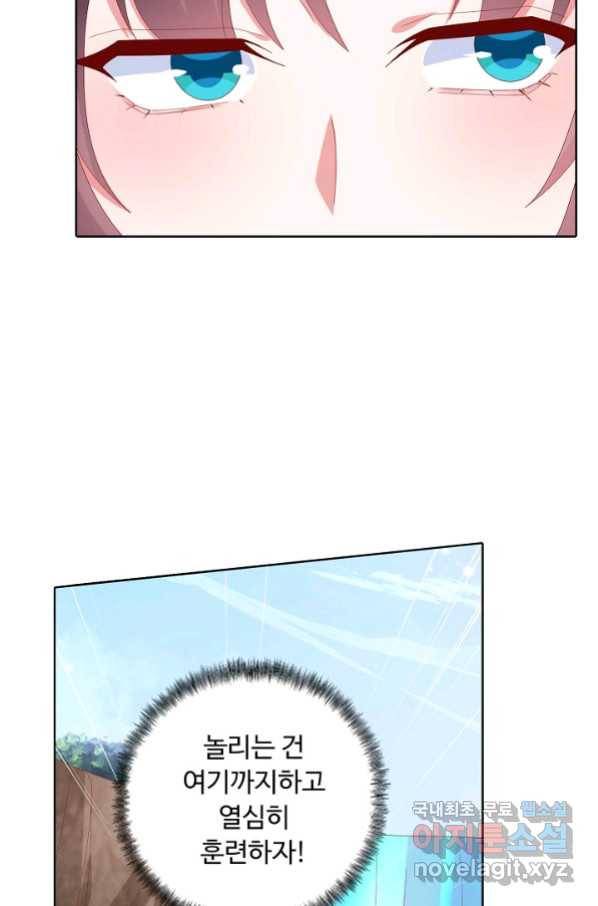 암흑 속에 피는 꽃 179화 17
