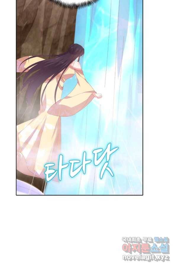 암흑 속에 피는 꽃 179화 18