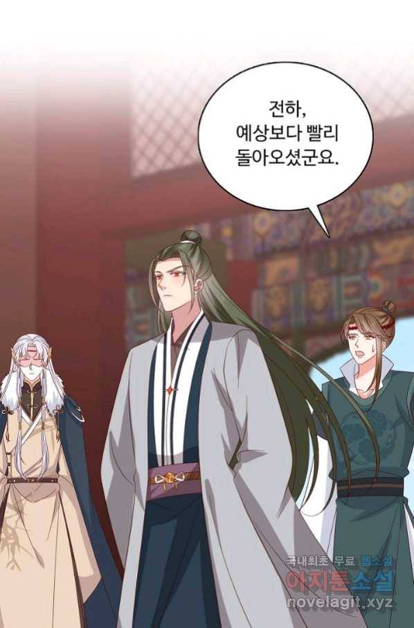 암흑 속에 피는 꽃 179화 19