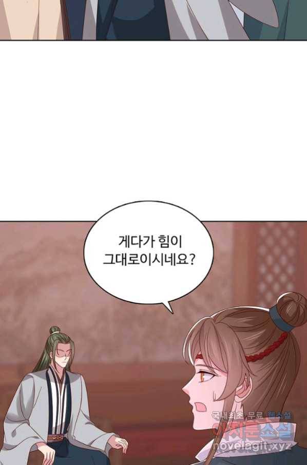 암흑 속에 피는 꽃 179화 20