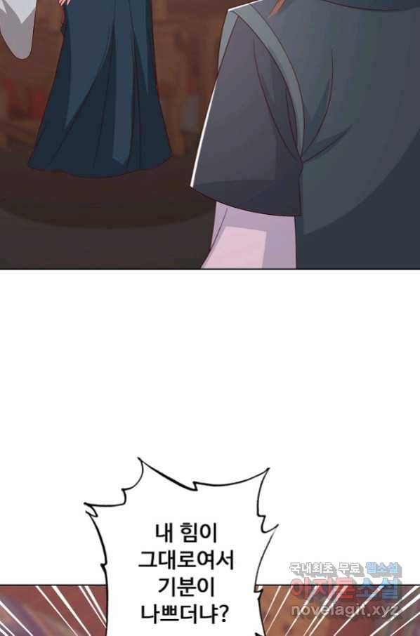 암흑 속에 피는 꽃 179화 21