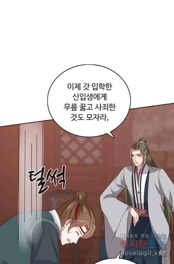 암흑 속에 피는 꽃 179화 23
