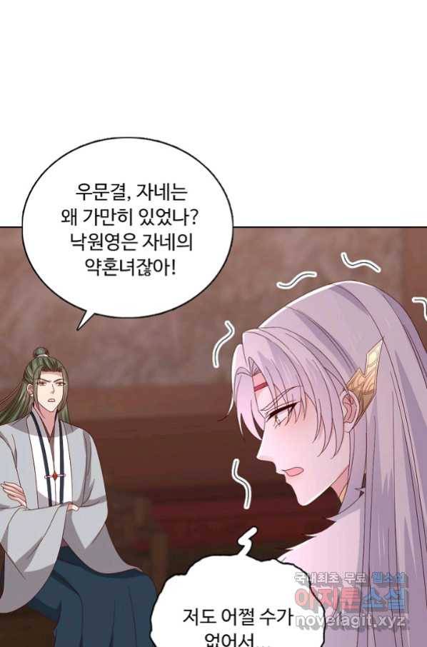 암흑 속에 피는 꽃 179화 27