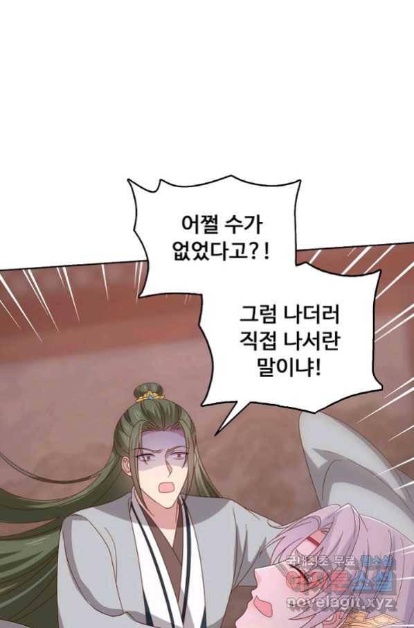 암흑 속에 피는 꽃 179화 29