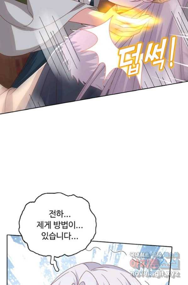 암흑 속에 피는 꽃 179화 30