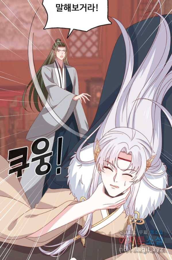 암흑 속에 피는 꽃 179화 32