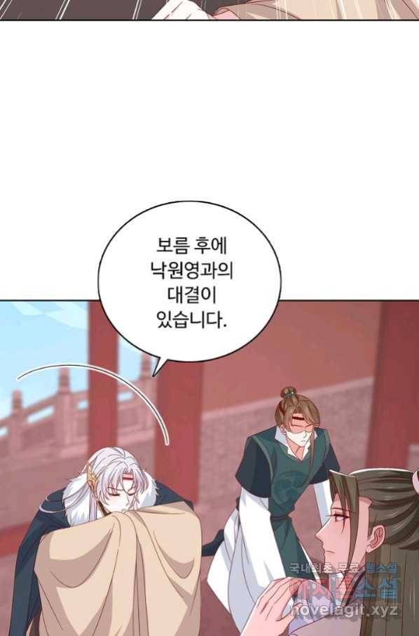 암흑 속에 피는 꽃 179화 33