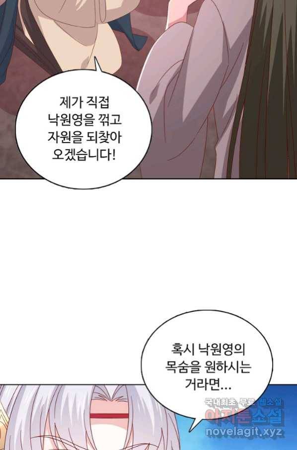 암흑 속에 피는 꽃 179화 34