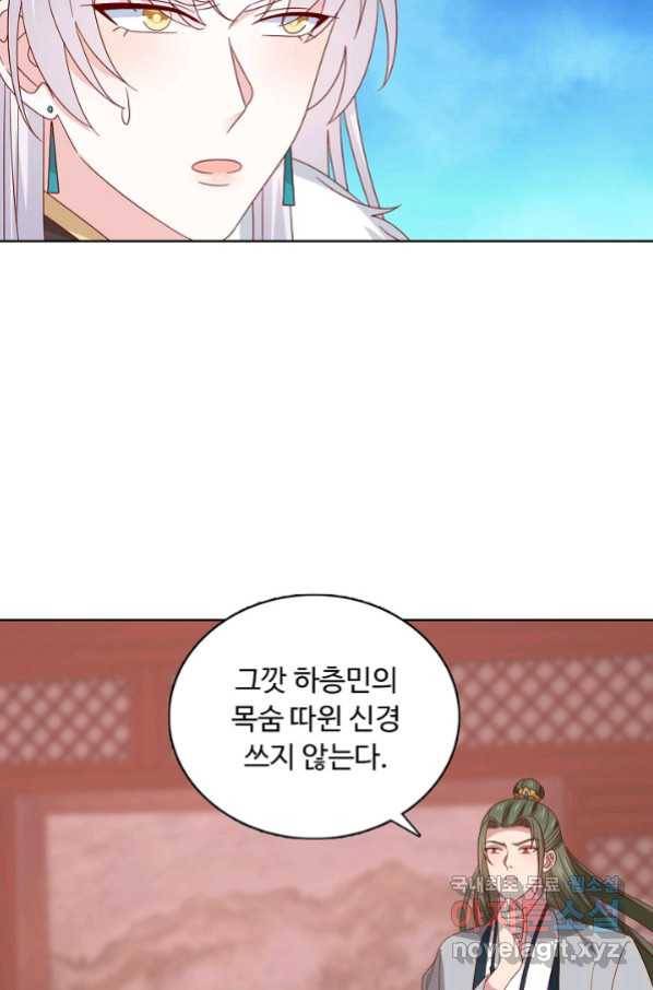 암흑 속에 피는 꽃 179화 35