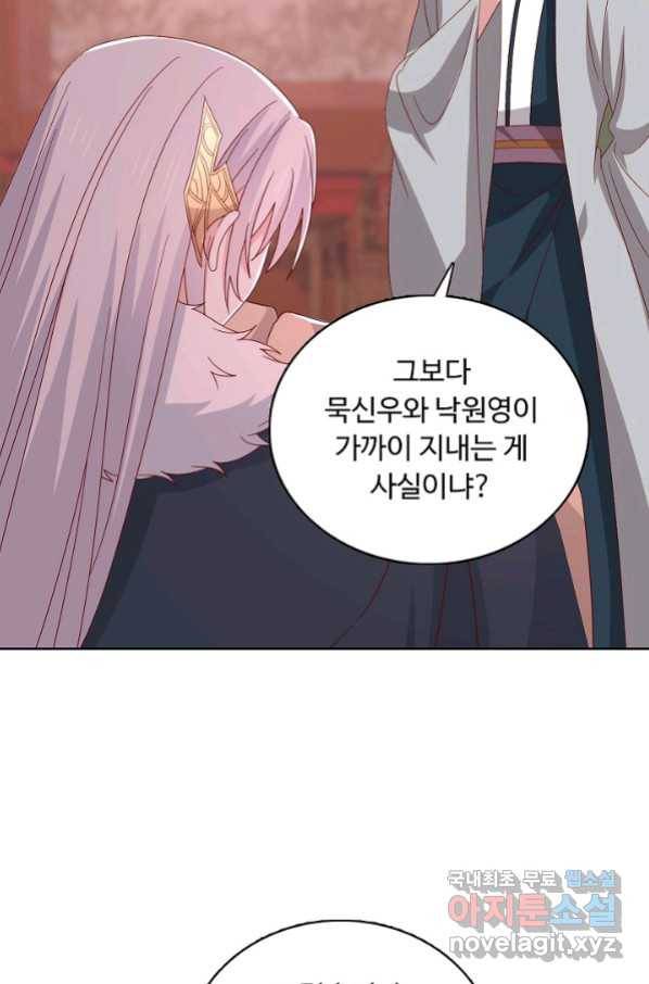 암흑 속에 피는 꽃 179화 36