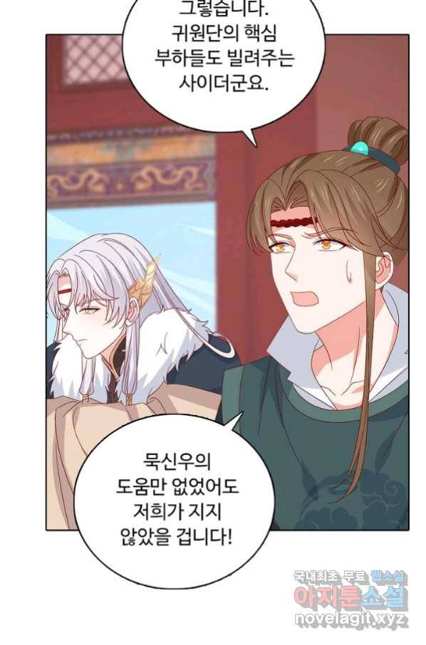 암흑 속에 피는 꽃 179화 37
