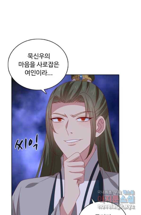 암흑 속에 피는 꽃 179화 38