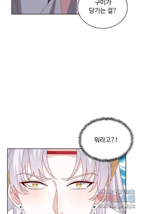 암흑 속에 피는 꽃 179화 39