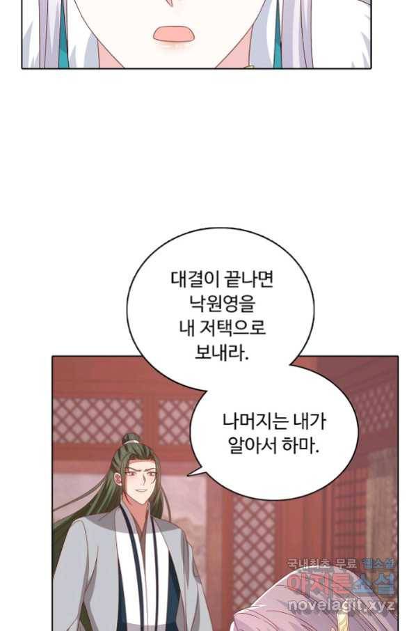 암흑 속에 피는 꽃 179화 40
