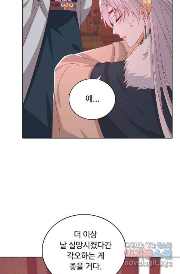 암흑 속에 피는 꽃 179화 41