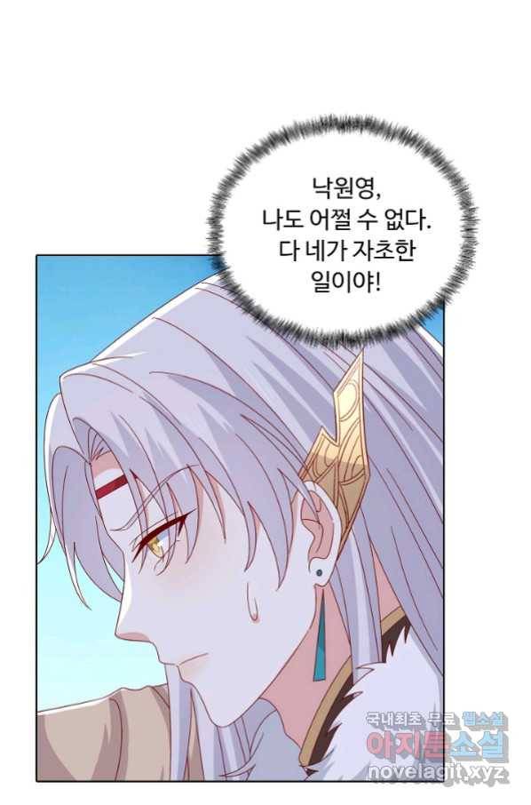 암흑 속에 피는 꽃 179화 43