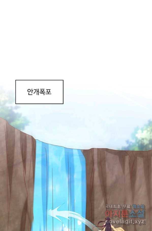 암흑 속에 피는 꽃 179화 44