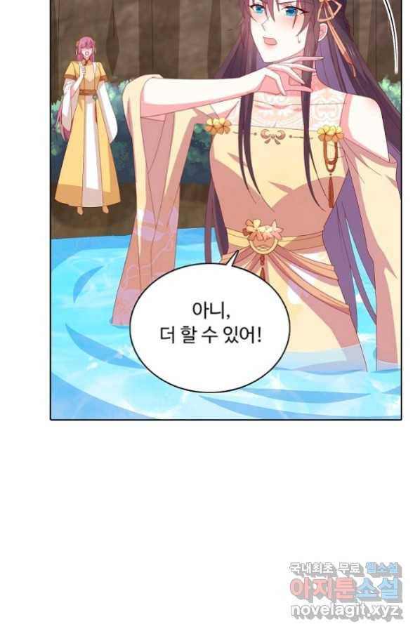 암흑 속에 피는 꽃 179화 46