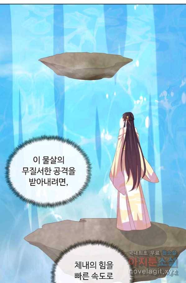 암흑 속에 피는 꽃 179화 47