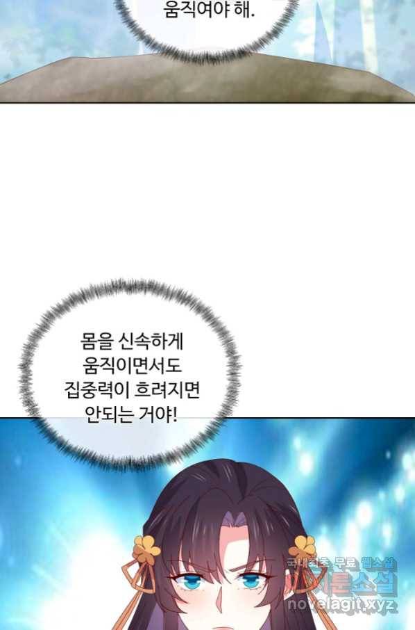 암흑 속에 피는 꽃 179화 48