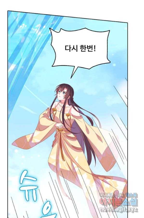 암흑 속에 피는 꽃 179화 52