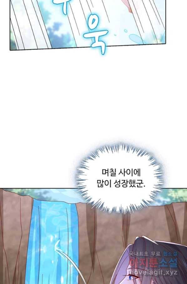암흑 속에 피는 꽃 179화 53