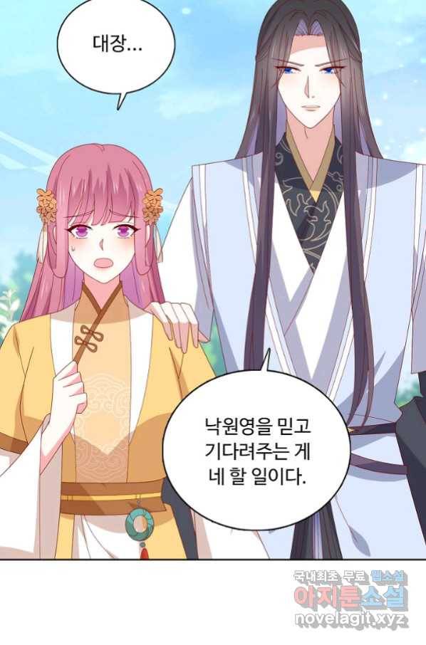 암흑 속에 피는 꽃 179화 56