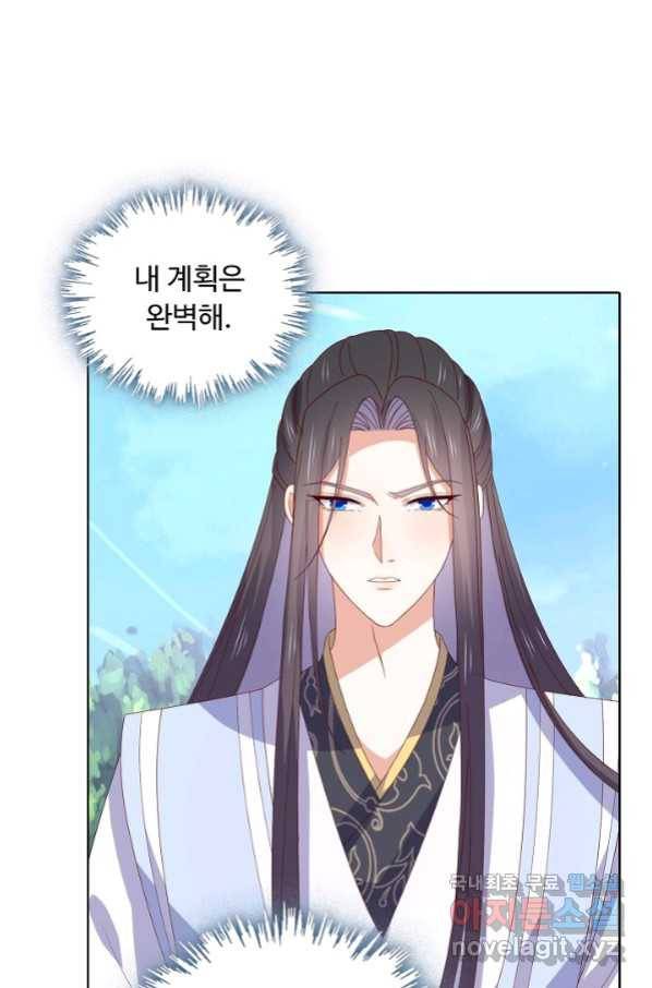 암흑 속에 피는 꽃 179화 57