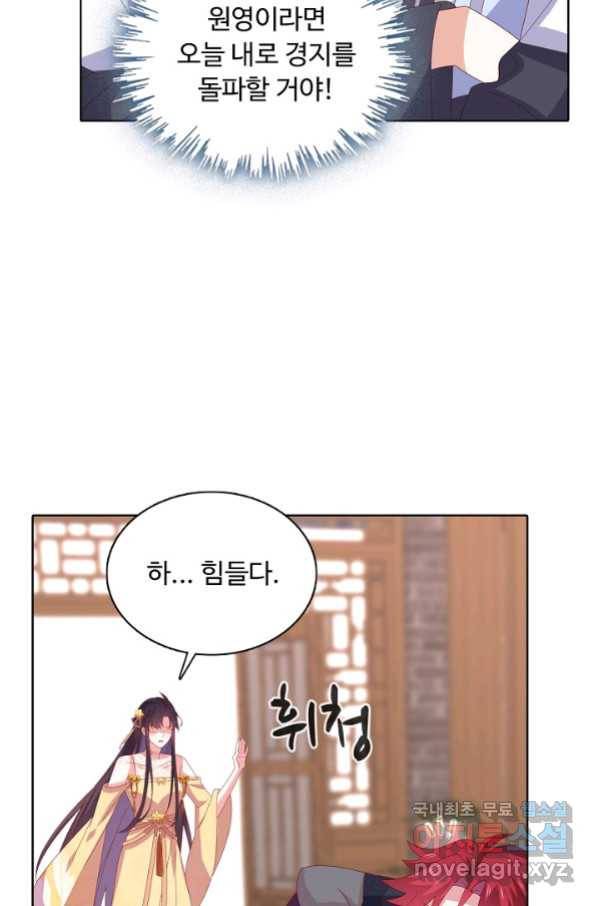 암흑 속에 피는 꽃 179화 58