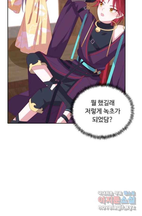 암흑 속에 피는 꽃 179화 59