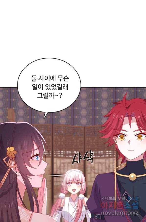 암흑 속에 피는 꽃 179화 61