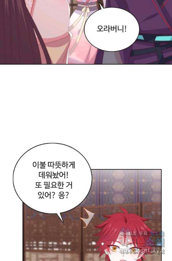 암흑 속에 피는 꽃 179화 62