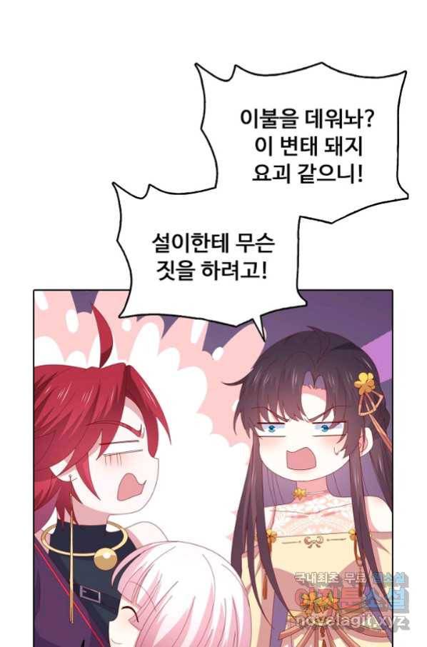암흑 속에 피는 꽃 179화 64
