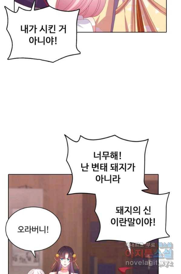 암흑 속에 피는 꽃 179화 65