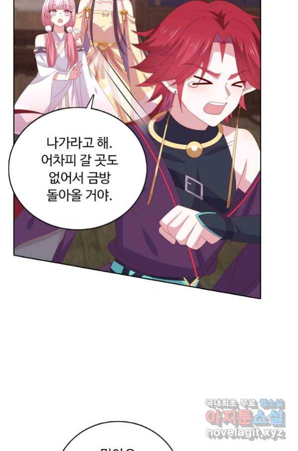 암흑 속에 피는 꽃 179화 66